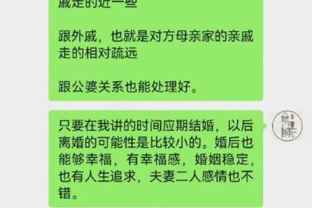 八字合婚意味着什么？揭示婚姻中的潜在问题和解决方法