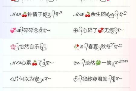 创意独特的账号名字大全，助你轻松找到个性化昵称