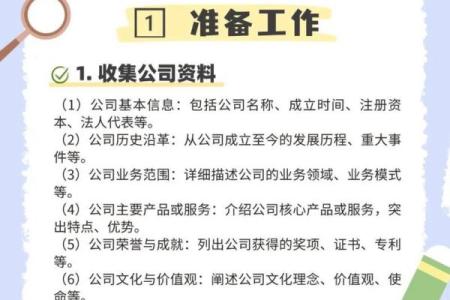 百度公司品牌命名策略：如何让名字脱颖而出