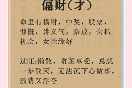 揭开华盛八字的神秘面纱，找到改变命运的关键