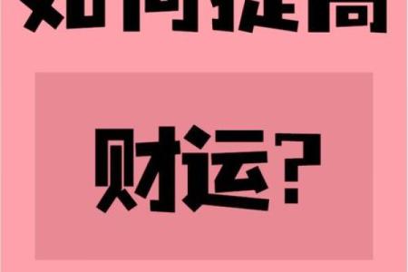 店面招财风水轮的摆放技巧与财运提升秘诀