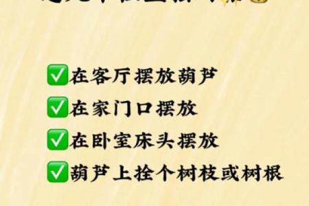 白莉家居风水布局：提升运势的关键技巧