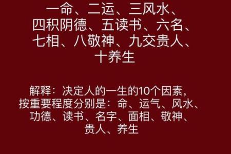出生的人命运如何决定人生