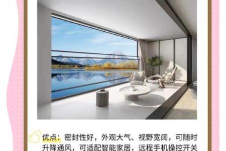 窗户风水调节技巧，助你提升运势