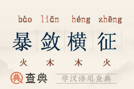昶字的五行属性是什么？了解它的深层含义