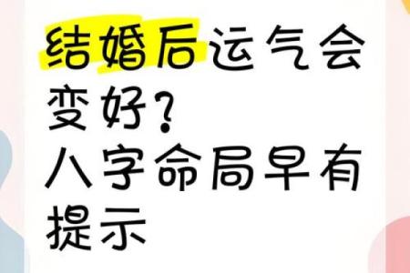 八字不好影响运气，如何化解让生活更顺利