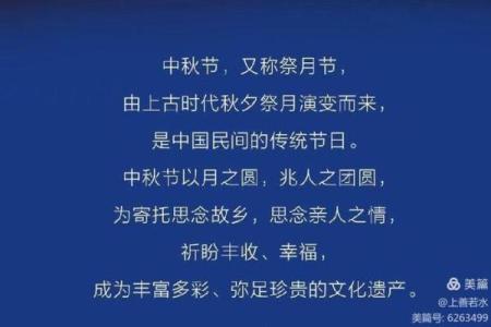 农历九月十五：一个充满文化意义的节日