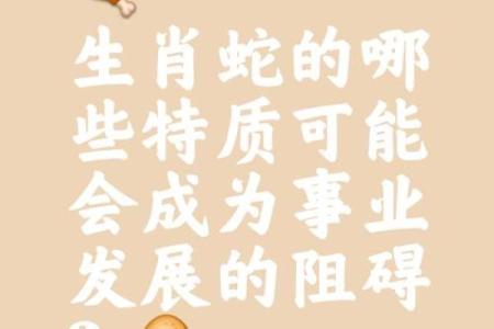 本命年蛇男的学业与事业发展方向