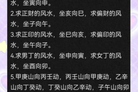 打造个人财运的风水布局秘籍