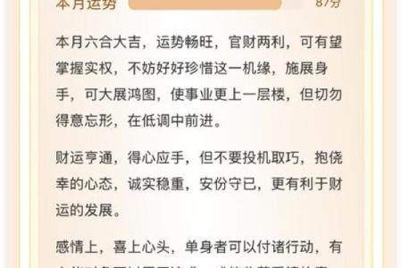 八字飞刃与人生运势：你需要知道的秘密
