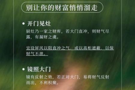 办公室大门风水禁忌及化解方法