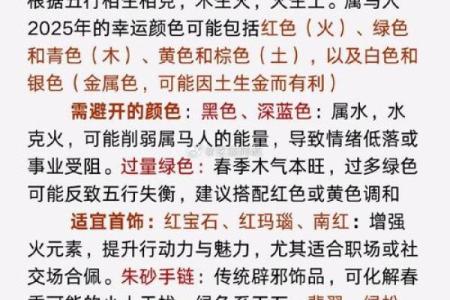 出生属马人的五行解读，命运走向全知道