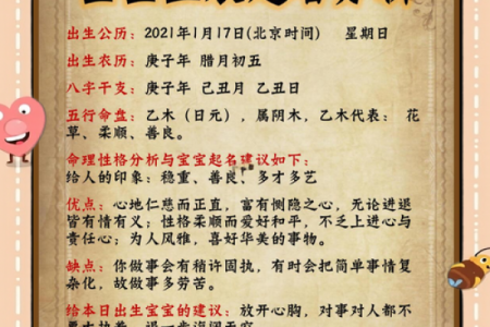 出生的宝宝五行属什么？看看你的孩子五行命理分析