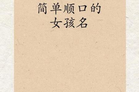 宝宝起名字免费女：如何为女宝宝挑选一个寓意深刻的名字