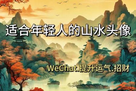 八方招财聚财旺财风水图助你事业腾飞