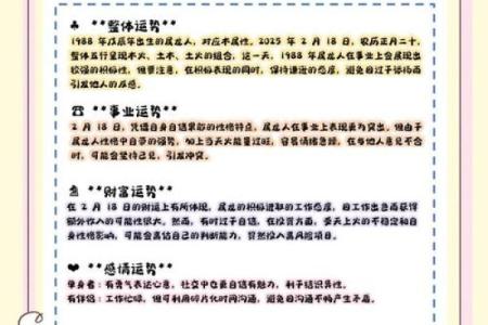 属龙人每月运势解析：全面把握全年运程走势