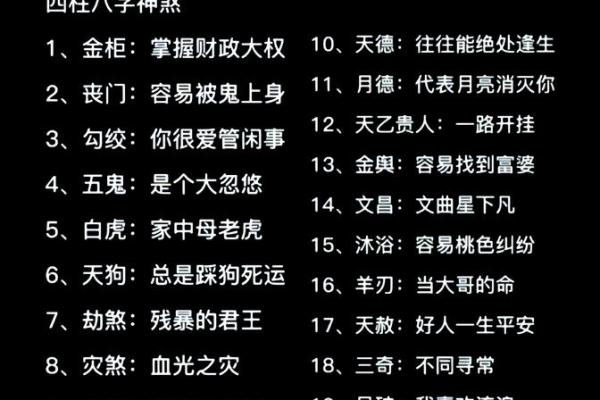 如何通过八字分析掌握大富大贵的命运密码 如何通过八字分析掌握大富大贵的命运密码