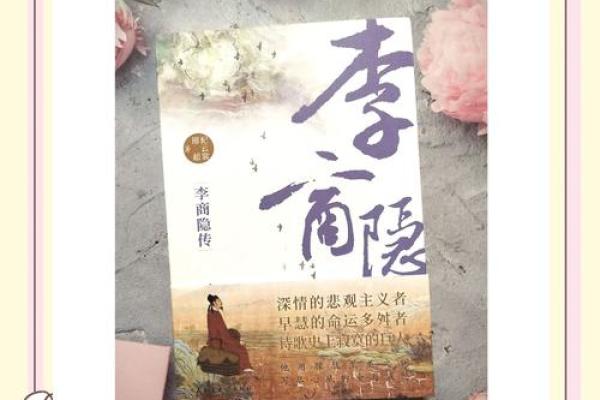 男命双桃花,爱情与命运的双重抉择 男命双桃花,爱情与命运的双重抉择