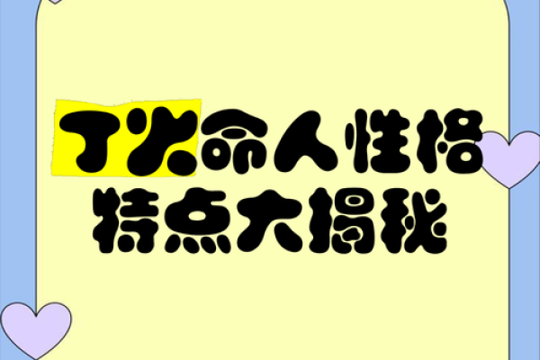 如何识别火命人的性格和行为模式 如何识别火命人的性格和行为模式