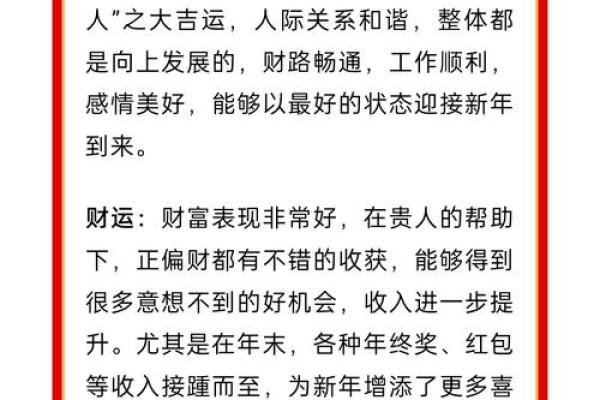 鼠年运势:逐月分析与注意事项 鼠年运势:逐月分析与注意事项