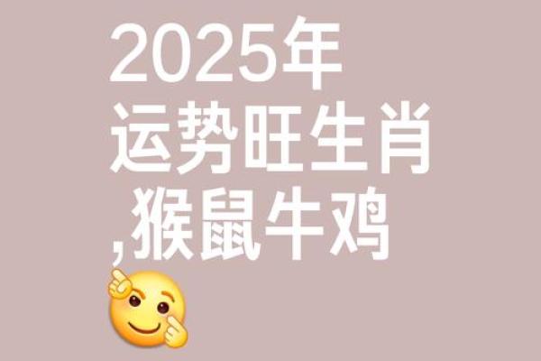 如何在猴年提升自身运势的五大策略 如何在猴年提升自身运势的五大策略