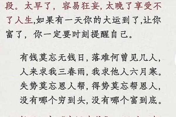 从命理角度看清贫富贵命的深刻内涵 从命理角度看清贫富贵命的深刻内涵