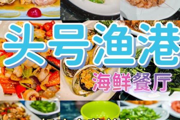 从海洋到餐桌:最具代表性的海鲜名字大全 从海洋到餐桌:最具代表性的海鲜名字大全