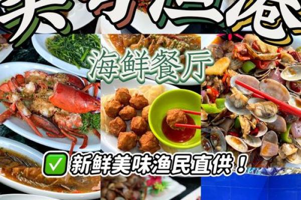 从海洋到餐桌:最具代表性的海鲜名字大全 从海洋到餐桌:最具代表性的海鲜名字大全