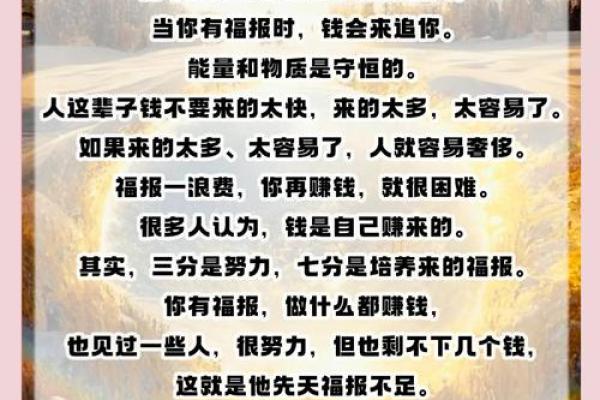 财富之道：与钱相关的名字背后的深层含义