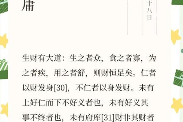财富之道：与钱相关的名字背后的深层含义