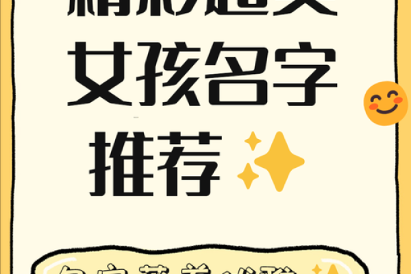 女孩名字大全:为宝贝选择一个有意义的名字 女孩名字大全:为宝贝选择一个有意义的名字