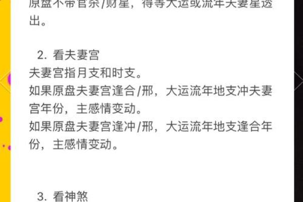 桃花运旺盛的女性,如何化解感情波动 桃花运旺盛的女性,如何化解感情波动