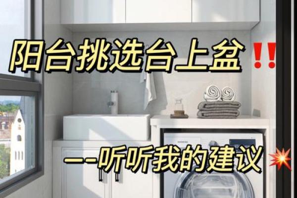 避免大门正对阳台:提升家居风水的实用建议 避免大门正对阳台:提升家居风水的实用建议