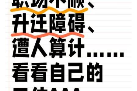 办公桌风水指南助你职场顺利