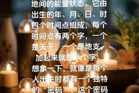 车牌号与生辰八字的秘密关系，破解你的人生密码