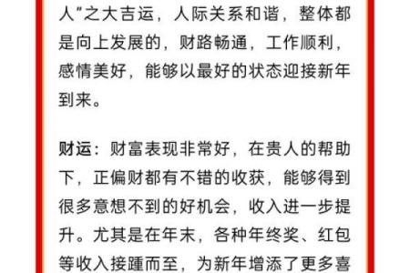 鼠年运势：逐月分析与注意事项