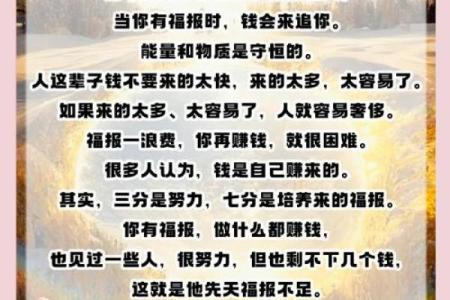 财富之道：与钱相关的名字背后的深层含义