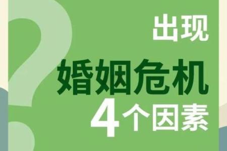 八字不合的感情难以维系吗 如何找到化解的办法