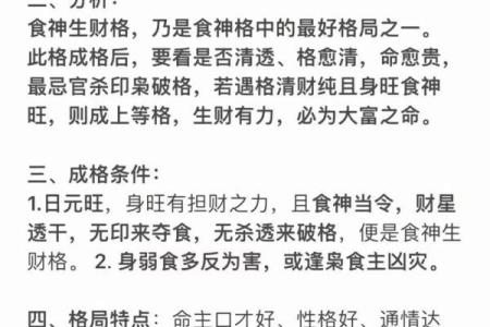 辰八字财运好不好？看这一点你就明白