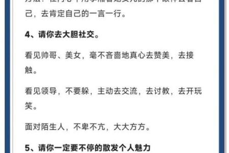 桃花运旺盛的女性，如何化解感情波动