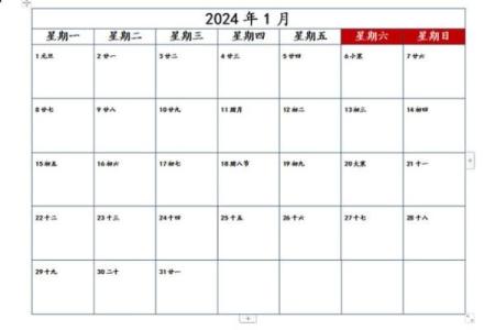 查询农历日历，提前安排每个重要时刻