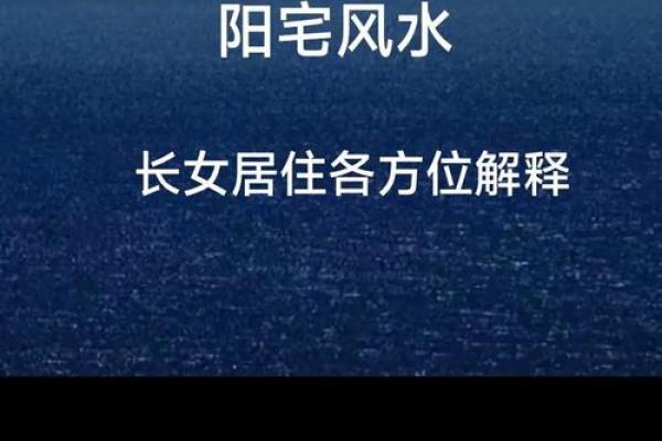 打造和谐居家环境的风水要点 打造和谐居家环境的风水要点
