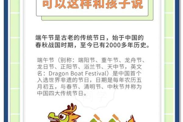 农历端午节，如何过得既传统又有趣