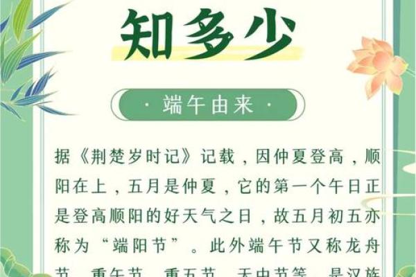 农历端午节，如何过得既传统又有趣