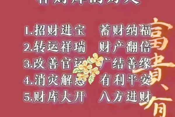从命理看财库:如何通过八字提升财富运势 从命理看财库:如何通过八字提升财富运势