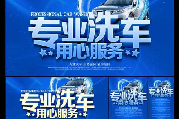 创意洗车店名字，给你的生意增添魅力