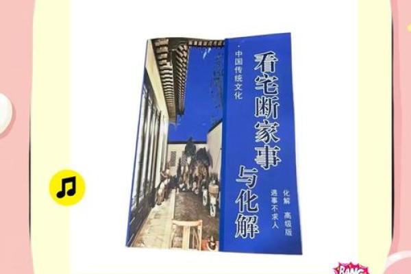 打造和谐生活空间:湛江家居风水指南 打造和谐生活空间:湛江家居风水指南