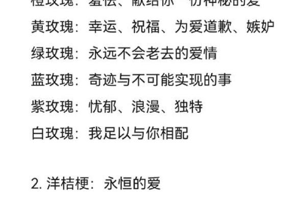 不同鲜花名字的浪漫故事 不同鲜花名字的浪漫故事