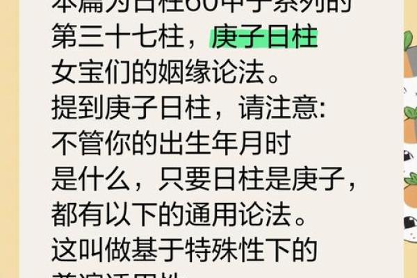 甲子姻缘的婚姻影响力,你的感情会如何发展? 甲子姻缘的婚姻影响力,你的感情会如何发展?