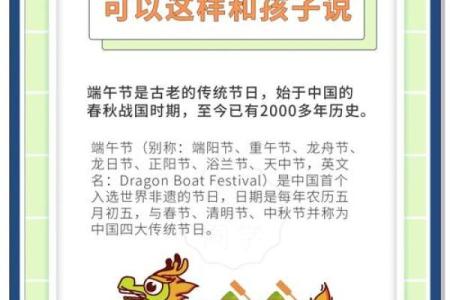 农历端午节，如何过得既传统又有趣